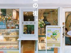 -KK BAKERY烘焙