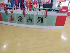 -金吉列留学·语培·小语种·国际课程(西安分公司)