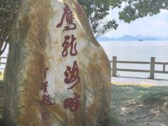 -鹰龙海畔度假酒店(咸祥店)