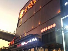 -古田居·特色寿司料理(星之岛旗舰店)