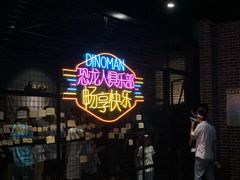 -恐龙人俱乐部