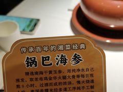 -飶香居(省博物馆店)