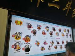 -二斗栗子(西湖道店)