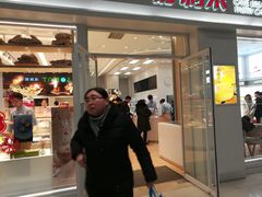 门面-好利来(积家店)