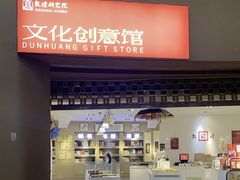 -敦煌莫高窟数字展示中心