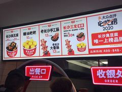 -黑色经典臭豆腐·湖南特产(坡子街店)