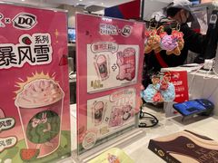 -DQ·蛋糕·冰淇淋(虹口龙之梦店)