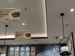 -老淮城·长鱼面(河下古镇店)