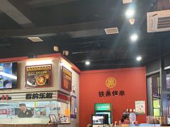 -许哥东北烧烤·铁丳烤串·宫后夹肉(繁花中心店)
