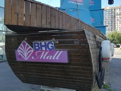 -北京华联购物中心(天通苑店)