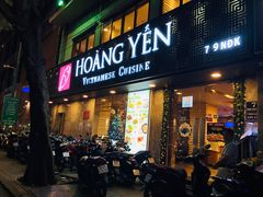 门面-Hoang Yen Vietnamese Cuisine