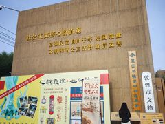 -敦煌市博物馆