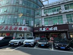 -中国丹阳眼镜城