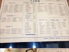 -蘇河湾·新鲁菜·泰山宴(宝龙店)