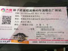 -宝能国际体育演艺中心