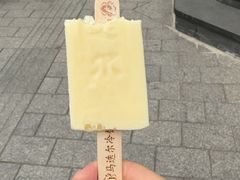 -马迭尔冷饮厅1906(中央大街店)