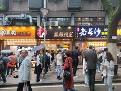 门面-茶颜悦色(登高路上店)