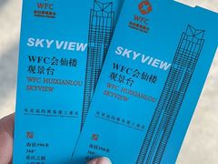 -WFC会仙楼观景台