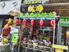 -食德喜·阳山鸡王食研基地