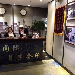 -美满国际月子中心(合生汇店)