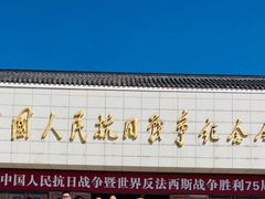 -卢沟桥文化旅游区(卢沟桥)