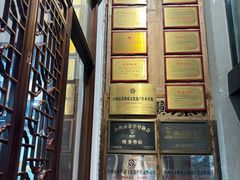 -御清斋总店(天一街店)