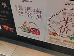 -LELECHA乐乐茶(王府井喜悦店)