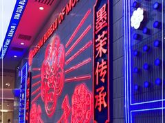 -墨茉点心局(雨花亭凯德店)