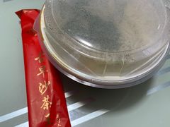 -古早沙茶王(杏林分店)