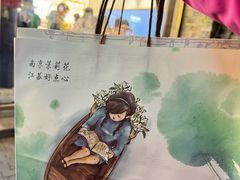 -好一朵茉莉花(老门东店)