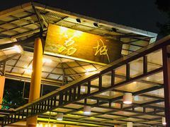 -荔城生鲜盛宴(番禺旗舰店)