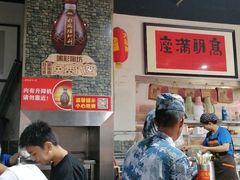 -化三驴肉汤(金明东街店)