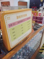 -玩塾品格乐园(宇宙太空龙旗店)