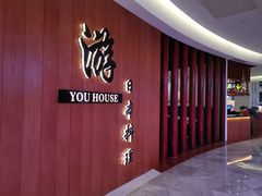 -游You House(西单老佛爷店)