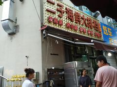 -二子海鲜大排档(太阳城店)