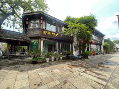 -舒羽咖啡(运河店)