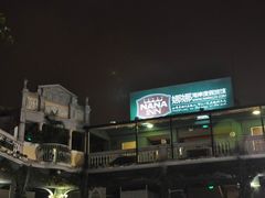 调整大小-娜娜度假小旅馆