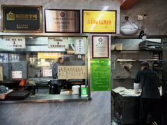 -清真蒋有记(老门东店)