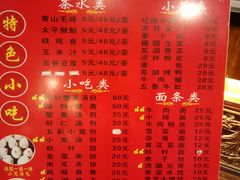 -四季春(美食街店)