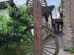 -乌村