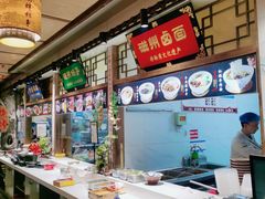 -磁州卤面·地标邯郸菜(97年创始店)