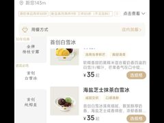 -满记甜品(湖滨店)