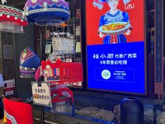 -桂小厨广西菜(桂林万象城店)