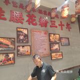 尝一口家乡的味道