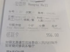 -白天鹅宾馆-宏图府餐厅