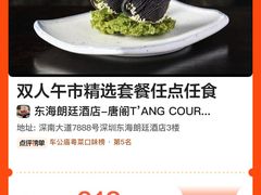 -东海朗廷酒店-唐阁T’ANG COURT 中餐厅