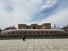 -中国人民解放军海军博物馆