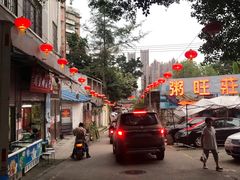 -粥旺庄(芳村店)