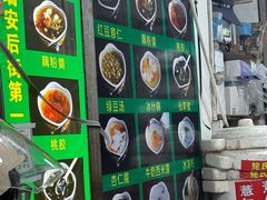 -鲍氏老字号冷热饮老店(瑞安店)