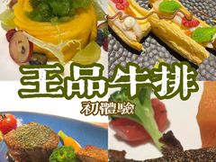 -王品牛排(福州泰禾店)
